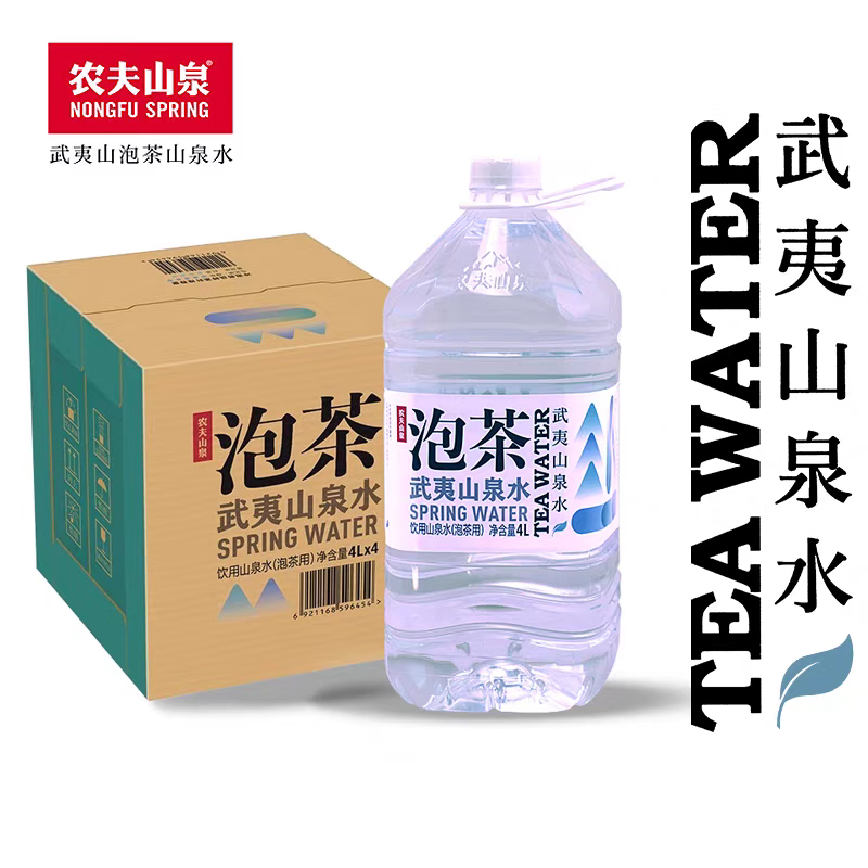 农夫山泉武夷山泉水4l*4桶天然水泡茶用 4l*4瓶*1箱