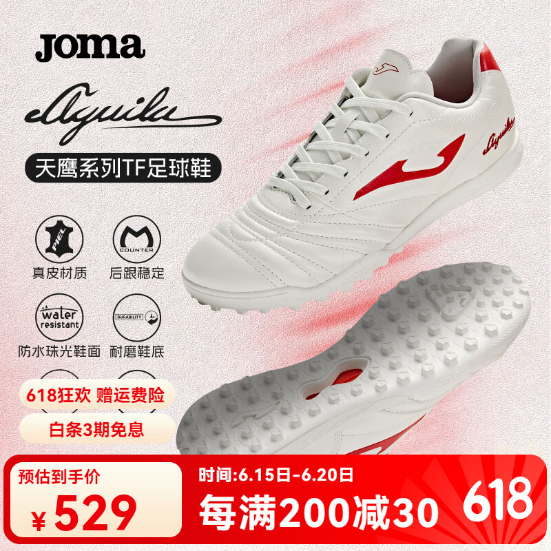 JOMA全袋鼠皮足球鞋男女成人兒童青少年學(xué)生TF碎釘專業(yè)比賽足球訓(xùn)練鞋 白紅 40