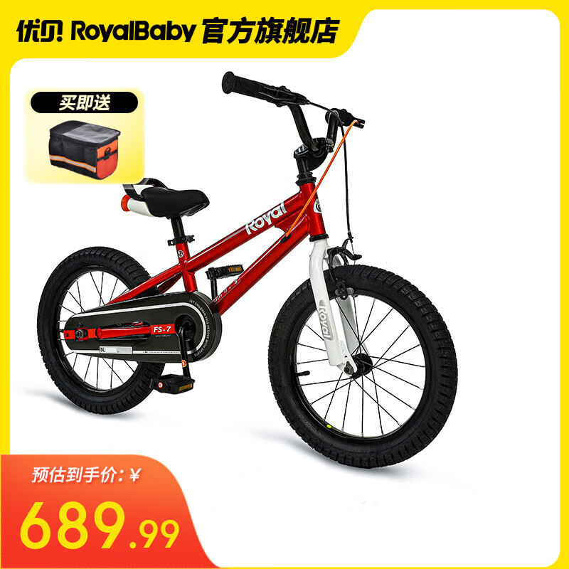 優(yōu)貝（RoyalBaby）易騎兒童自行車(chē)單車(chē)學(xué)生腳踏車(chē)男女通用童車(chē)3-12歲寶寶經(jīng)典表演車(chē) 紅色 16寸