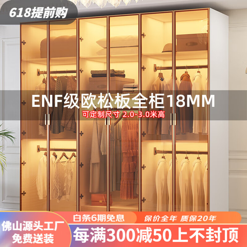 墅具定制輕奢風(fēng)ENF級(jí)鋼化玻璃衣柜家用臥室歐松板佛山新款衣櫥60cm深 2.4米六門衣柜 2.2米高【一門到頂】