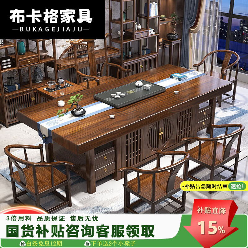 布卡格2025新款实木大板茶桌椅组合新中式办公室茶几禅意泡茶台茶桌一体 日进斗金1.8米石盘款+1官帽4月牙