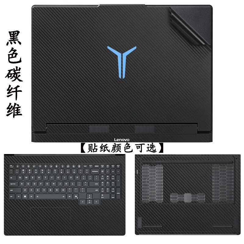 咔咔鱼联想拯救者R9000P 2025 AI元启贴纸Y9000P至尊版皮革贴膜Y9000X保护膜16英寸电竞游戏本机身贴膜 黑色碳纤维（下单留言型号贴纸颜色可选） ABCD面+高清防刮屏幕膜+键盘膜