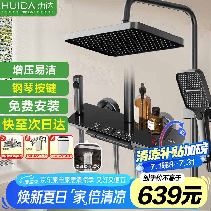 �ݴ� ��ԡ������װ HE662 ��ͭ����