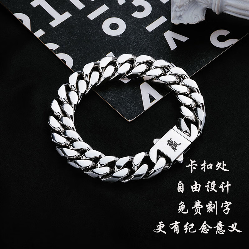 DL 1998胖东来同款925古巴手链王嘉尔同款手链男款银古巴简约时尚潮流粗 卡扣古巴银手链20cm(适腕18) 备 京东折扣/优惠券