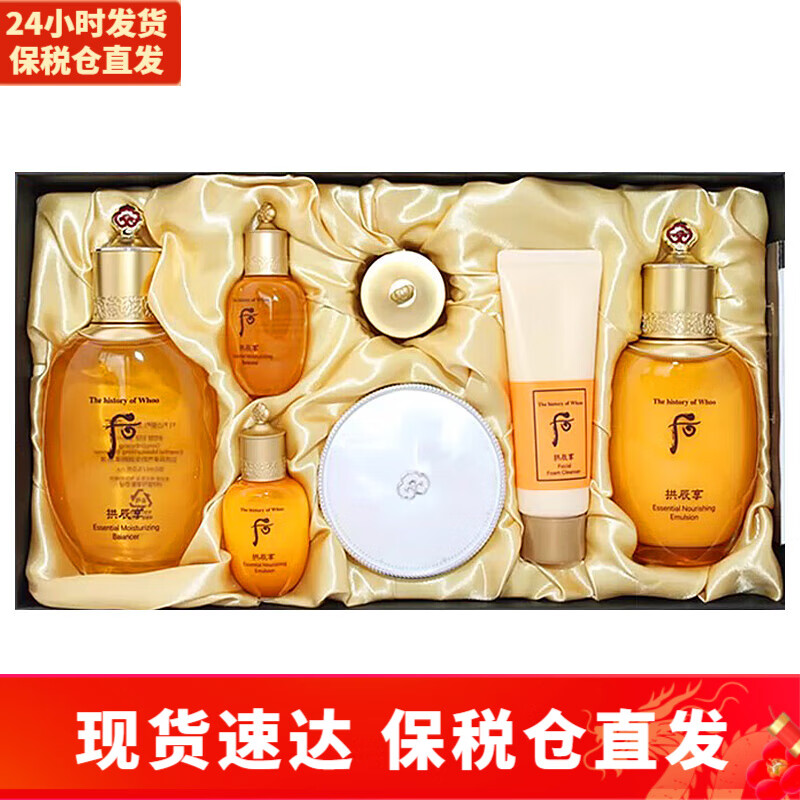 后（The history of Whoo）韩国套盒套装礼盒水乳霜补水保湿滋润紧致护肤 38女神节礼物 拱辰享水乳气垫7件套