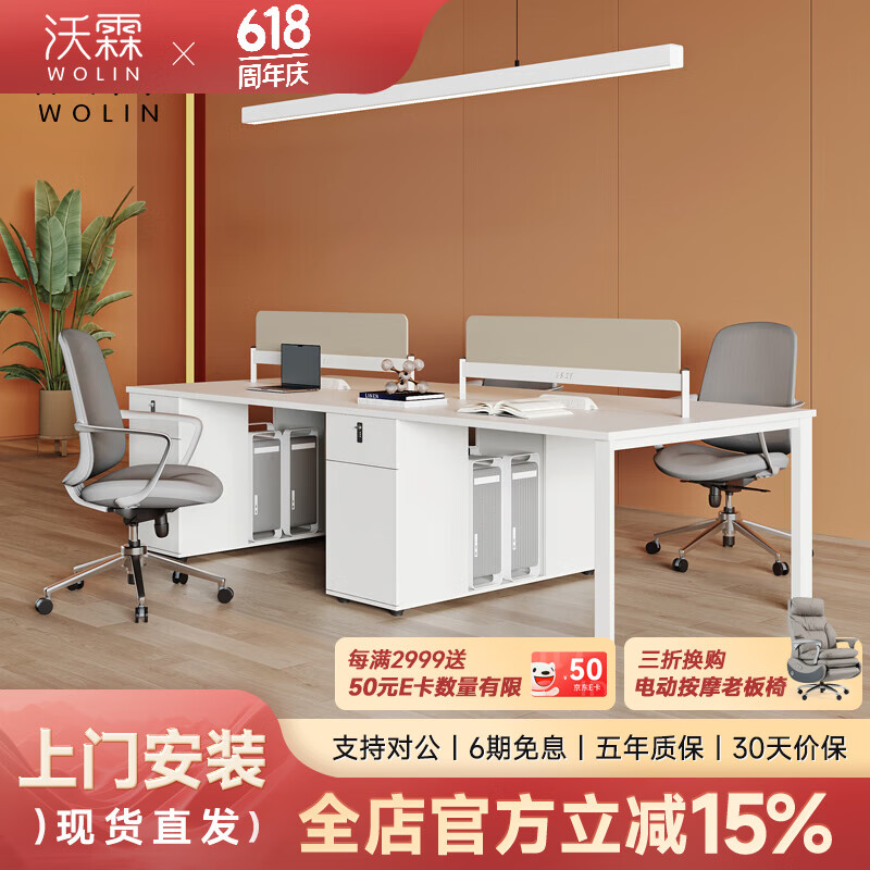 沃霖辦公桌現(xiàn)代E0級環(huán)保輕奢職員辦公桌多人工位屏風(fēng)辦公桌辦公卡座 1.4米職員桌【雙人位+椅子*2】