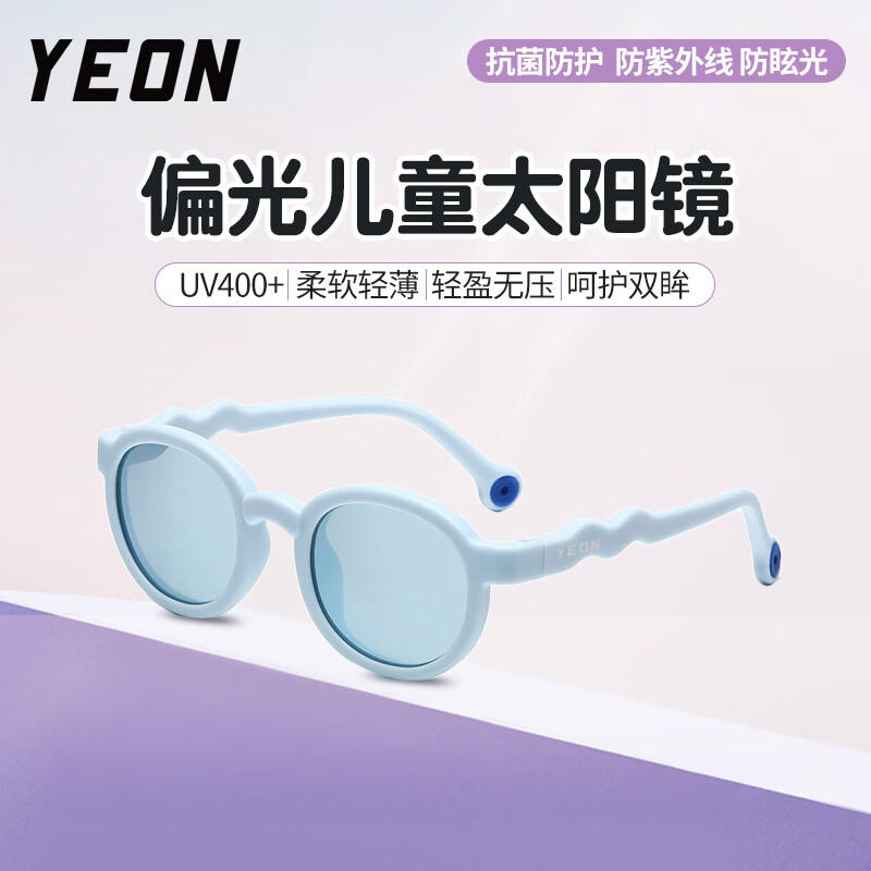 YEON儿童太阳镜墨镜防风镜护眼隔绝紫外线UV400 浅蓝蓝膜C2 M(3-7岁)