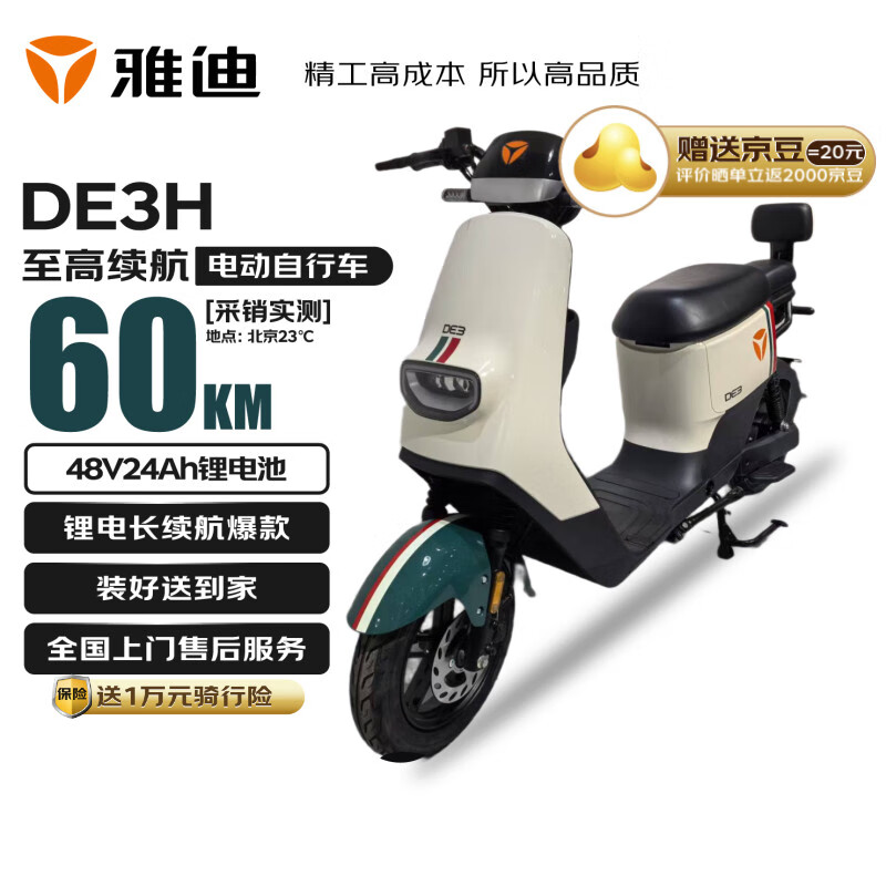 ŵ 綯г DE3H 48V24Ah2470.67Ԫȯ