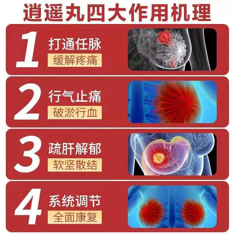 逍遥丸女性吃的乳腺增生逍遥散结丸乳腺增生药中成药乳房胀痛吃什么药治胸部胀痛乳腺散结乳腺结节疏肝解郁 2盒【药师推荐】 养血调经气色好
