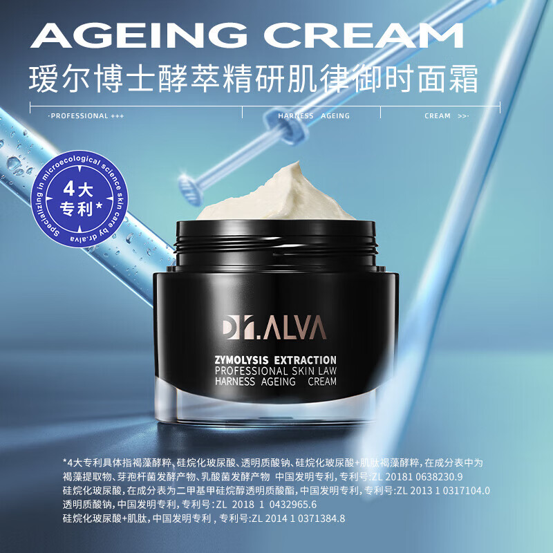 瑷尔博士酵萃精研肌律御时面霜 紧致补水保湿玻色因抗皱 闪充面霜50g
