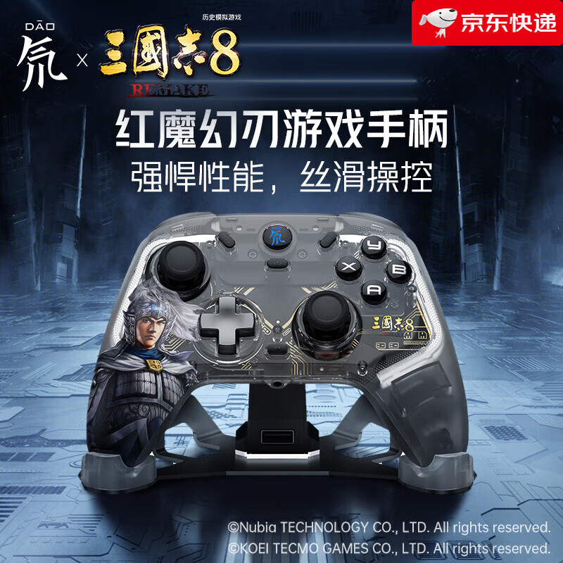 努比亚（nubia）【新品】【三国志联名】努比亚红魔幻刃游戏手柄力反馈pc手柄精英手柄电脑版适用于steam游戏手柄x 【三国志联名】幻刃手柄1000Hz回报率_双切扳