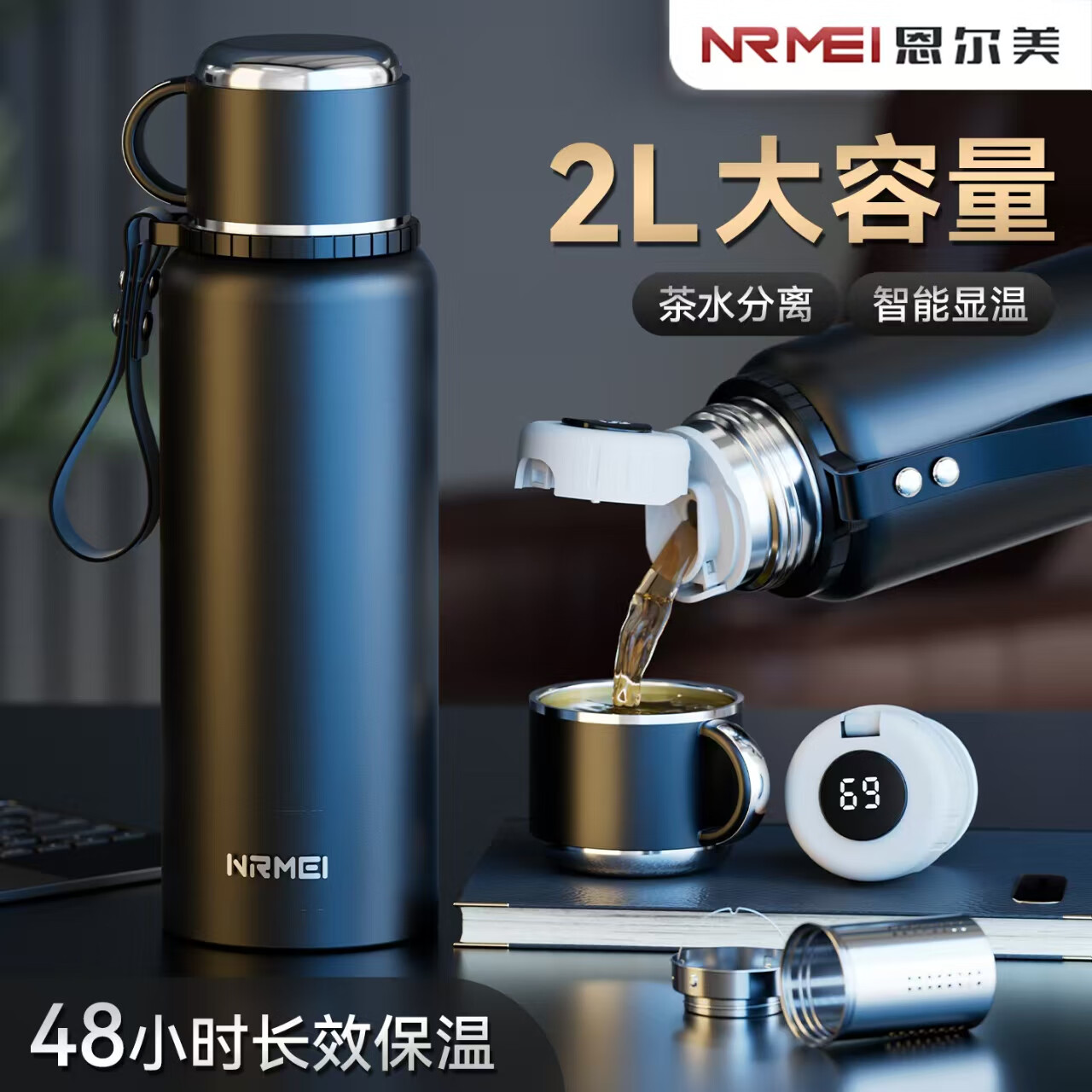恩爾美（nRMEi）保溫杯男士大容量316不銹鋼燜泡茶杯茶水分離高顏值商務(wù)便攜水杯 黑色2000ML[茶水分離+智能蓋]