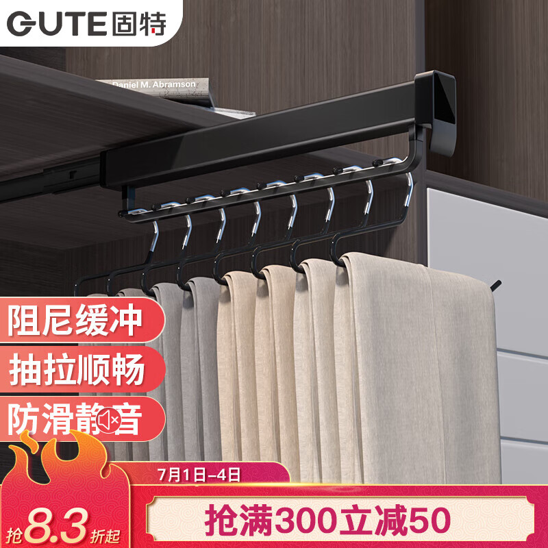 固特（GUTE）褲架抽拉伸縮架柜內(nèi)滑軌收納晾衣架褲抽褲掛衣柜掛衣桿多功能衣架 豪華阻尼款-黑（柜深≥56cm） 頂裝褲架