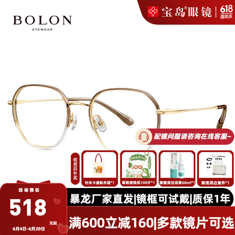 暴龍（BOLON）近視眼鏡框 廠家直發(fā) 圓形文藝鏡架配近視鏡片 BJ6129 U29-玫瑰金/棕灰漸進(jìn) 配暴龍光贊高清片1.67(800度內(nèi))
