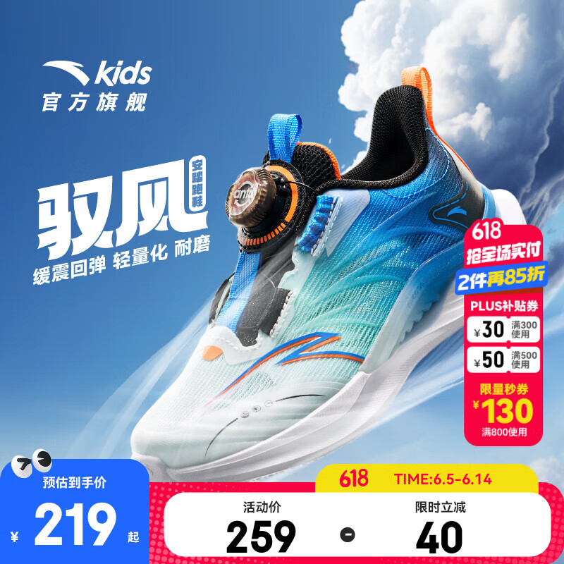 安踏兒童運(yùn)動鞋男小童鞋2025夏季新品網(wǎng)面透氣旋鈕扣犟彈緩震馭風(fēng)跑鞋 安踏白/熒光水綠/中藍(lán)/黑-5 33