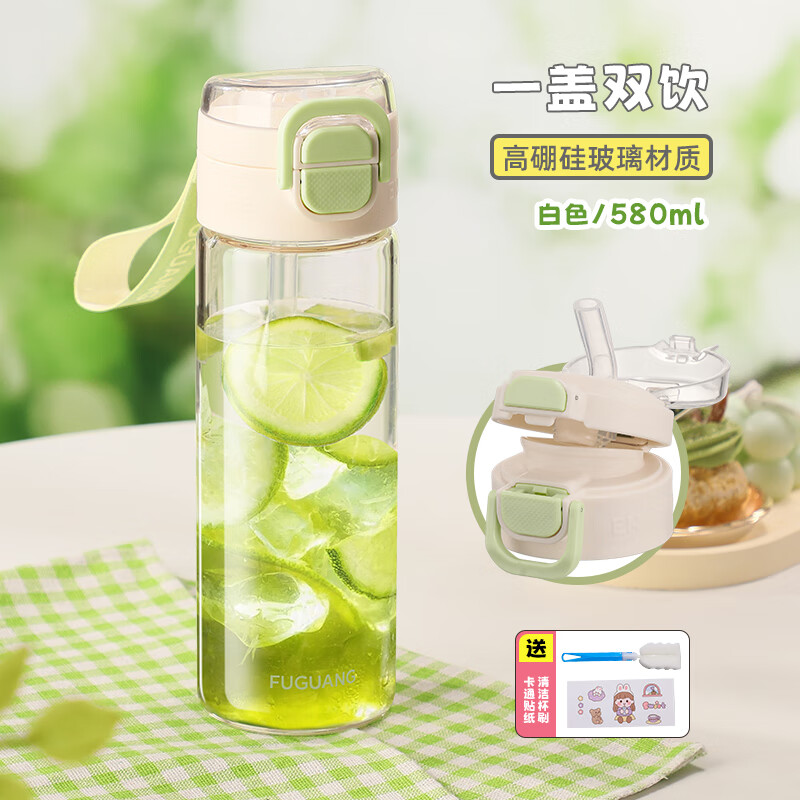 富光玻璃杯大容量一盖双饮水杯女学生耐高温便携高硼硅吸管杯泡茶杯子 580ml白色【一盖双饮+便携提绳】