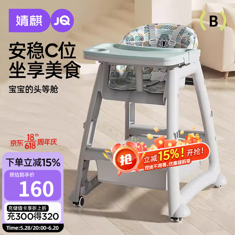 婧麒(JOYNCLEON)宝宝餐椅肯德基吃饭婴儿家用餐桌座椅多功能稳 绿 Jyp152692