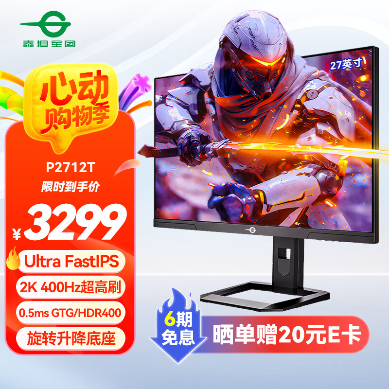 ̩̹���� �羺��ʾ�� P2712T 27Ӣ�硢400Hz��2K��HDR400��10Bit��0.5ms
