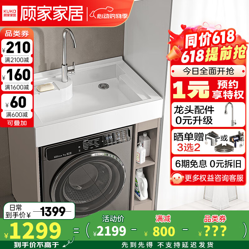 ˼ҼҾӷС̨һϴ»¹ϴ¹̨G-07414 80cm|SPC1199Ԫ