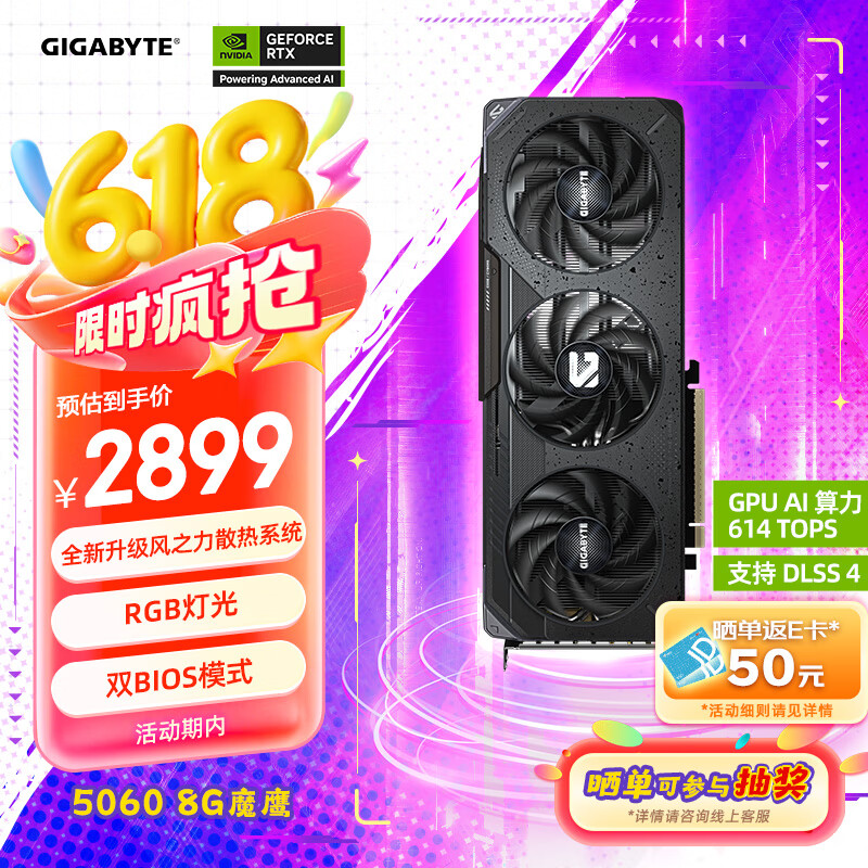 技嘉（GIGABYTE）5060 8G显卡 魔鹰 GeForce RTX 5060 Gaming OC 8G DLSS4 游戏电竞设计AI电脑独立显卡