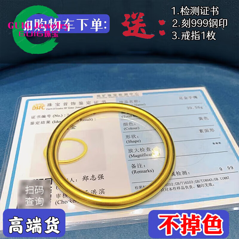 GUIG沙金手镯古法传承仿真金黄女越南实心素圈包銀卷草纹结婚三金 高货版古法5毫米54mm (80-90斤)