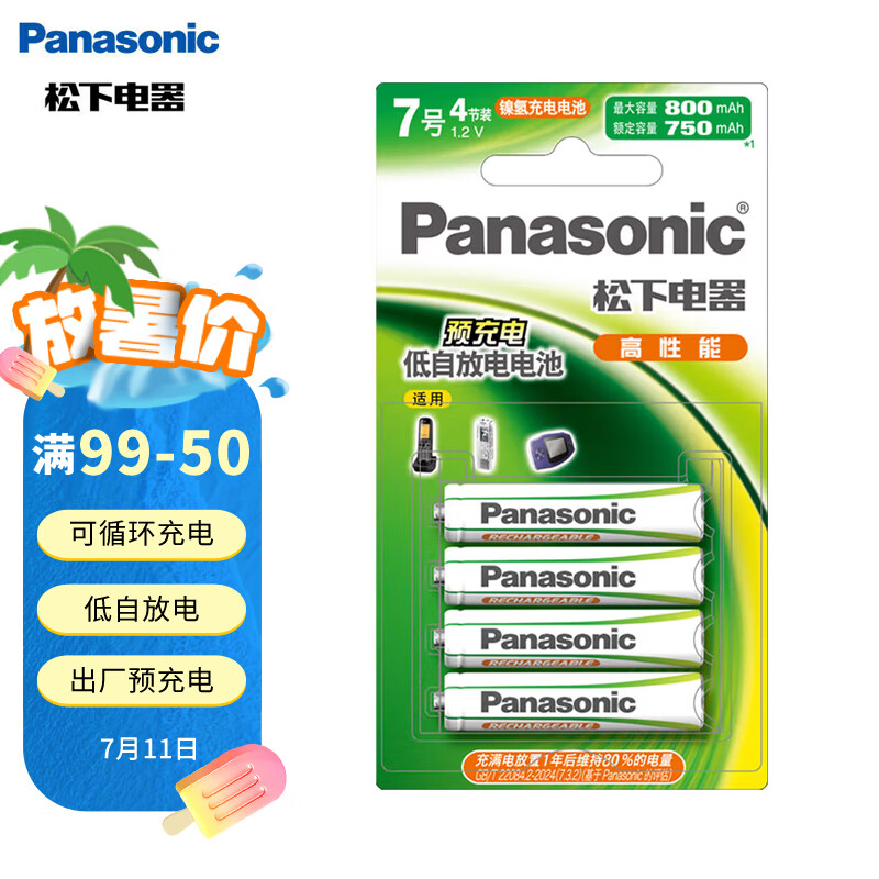 ���� 7�ų���� 4��