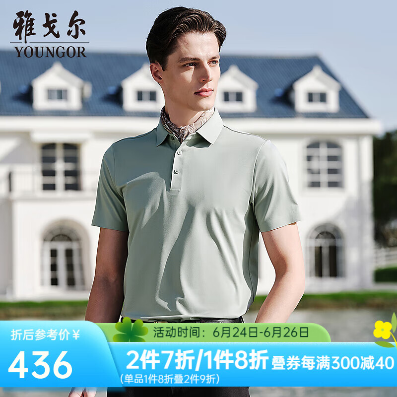 雅戈尔短袖POLO衫男可机洗混纺面料柔软舒适无缝压合持久耐穿2025 银灰VSZS513121ECA L （推荐135-150斤）