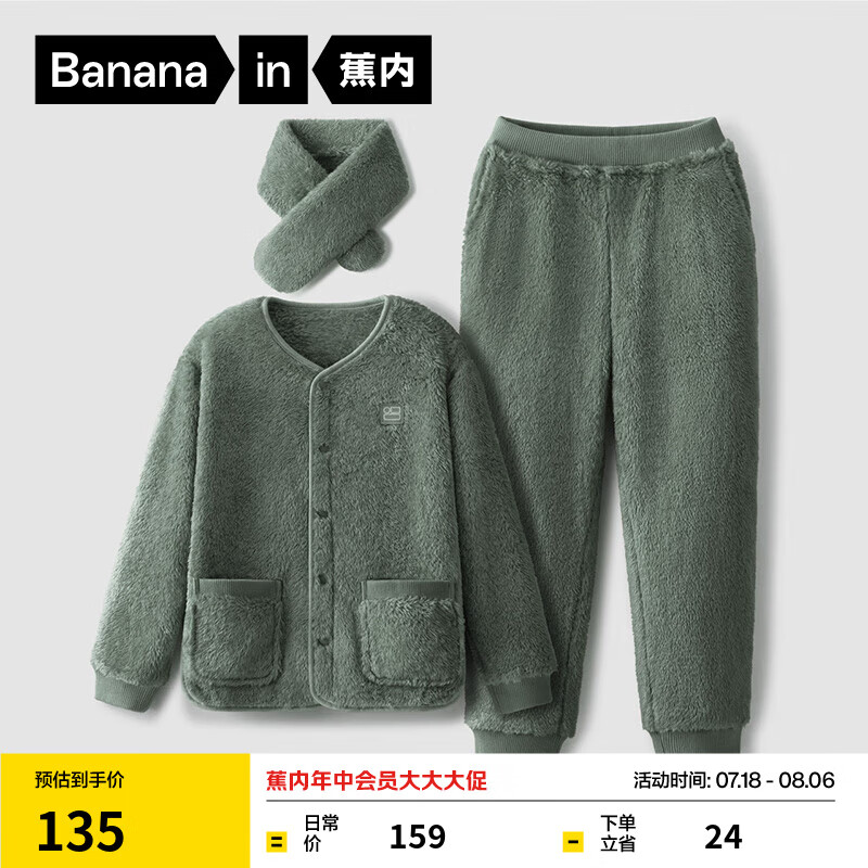 ��������501Pɺ���޶�ͯ˯����װ��Ůͯ�Ӻ�СΧ���Ҿӷ������ﶬ�·� ���� 110135Ԫ