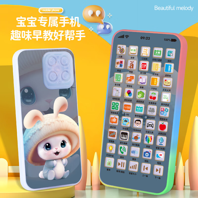 伊贝智儿童手机玩具宝宝早教机仿真电话婴儿1-3岁6岁幼儿启蒙音乐小孩 蓝色充电版【45按键】4w+内容 男孩女孩婴儿6-12月生日礼物