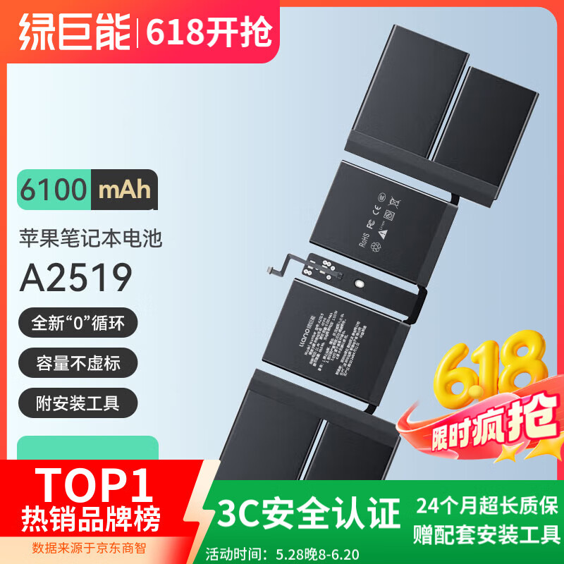 绿巨能（llano）适用苹果笔记本电池A2442 A2519 MacBook Pro 14英寸M1 2021年款电脑电池 MacBook Pro A2442 A2519电池