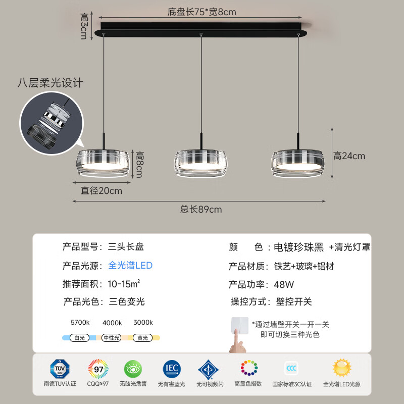 AOPLE感輕奢餐廳吊燈現(xiàn)代簡(jiǎn)約餐桌燈新款玻璃三頭吧臺(tái)飯廳魚線吊燈 3頭長(zhǎng)盤-89CM-黑色+清光罩-三色