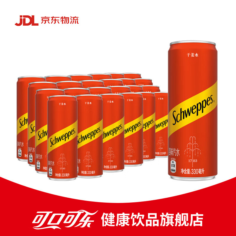可口可乐怡泉气泡水 无糖饮料苏打水干姜水汤力水汽水饮料 330ml整箱装 【含糖】干姜水330ml*24罐
