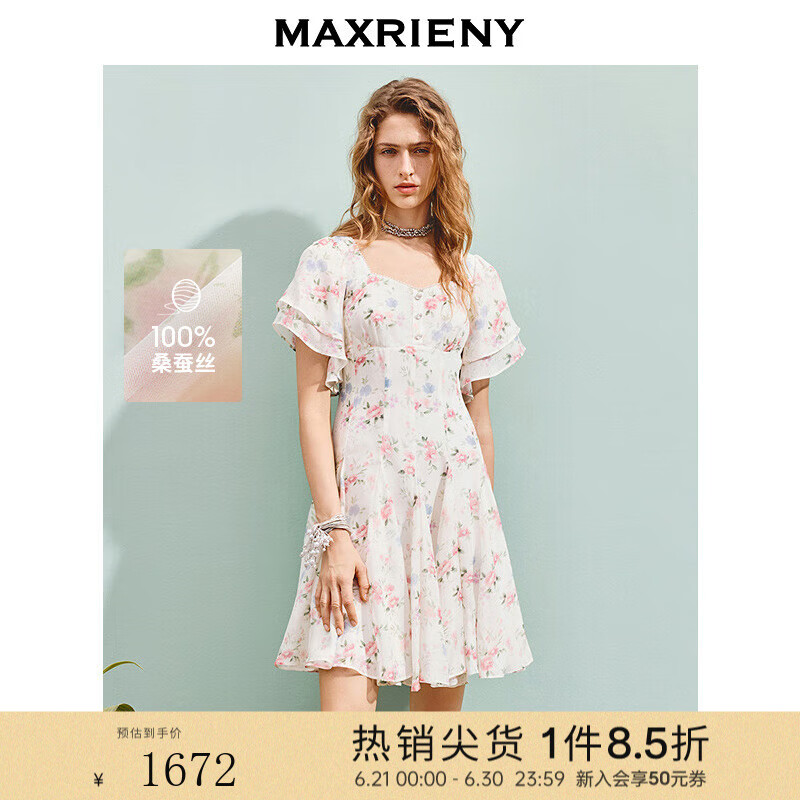 MAXRIENY优雅度假风连衣裙25夏款收腰散摆桑蚕丝长裙高级气质感 粉花 L