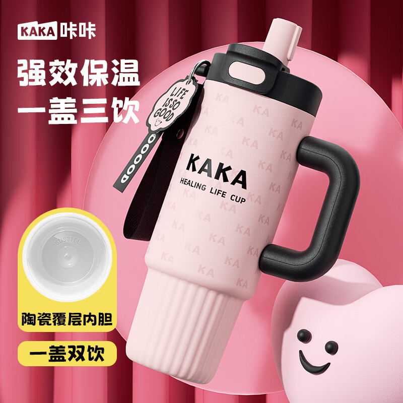 皇家洛克保温杯316L不锈钢大容量冰霸杯巨无霸吸管杯高颜值女学生杯子 【抗菌316】甜酷粉1300ML