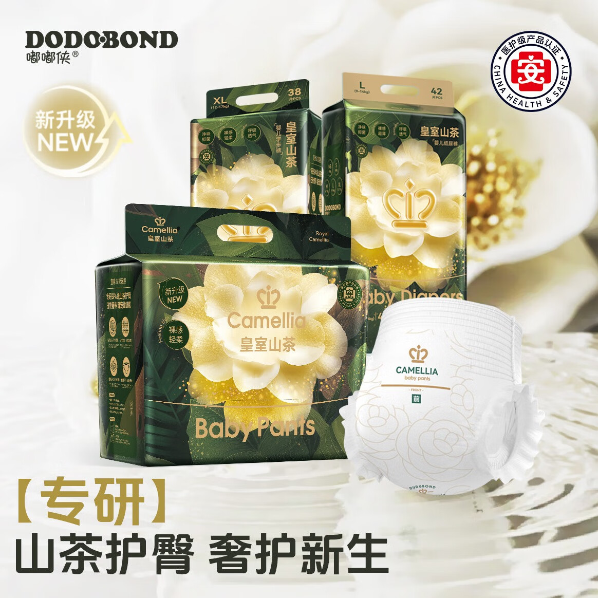 嘟嘟侠山茶花纸尿裤婴幼儿超薄拉拉裤夏日透气尿不湿儿童学步裤试用装6X 【纸尿裤M码】单包50片10-16斤