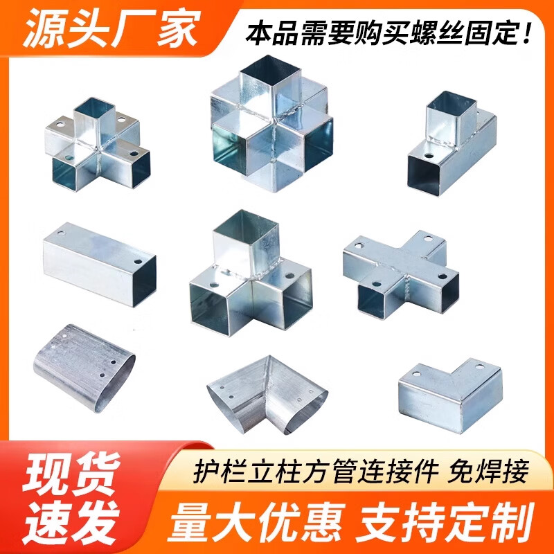 奉希方管连接件免焊接配件椭圆管弯通直通护栏固定卡扣镀锌钢管活接头