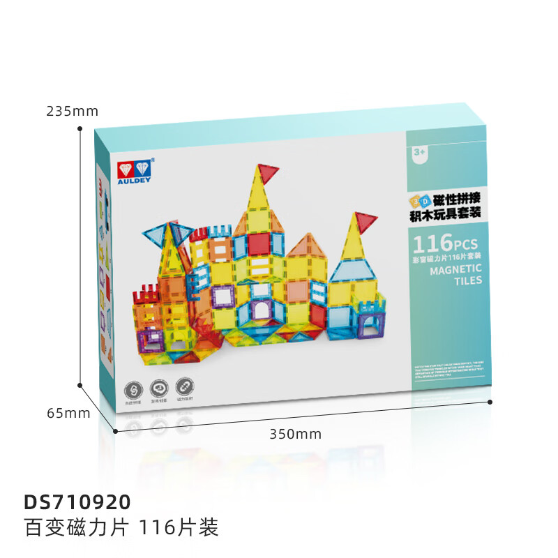 奥迪双钻(AULDEY)儿童磁力片彩窗积木磁性磁力玩具3-6岁男孩女孩玩具生日礼物116片
