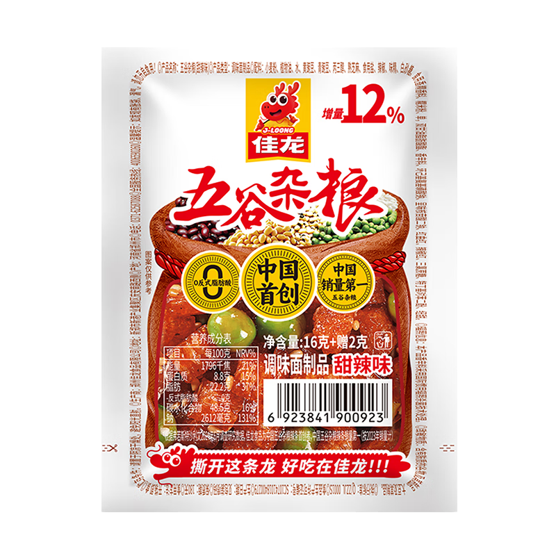 佳龙面筋辣条牛筋五谷杂粮小吃休闲追剧零食豆干怀旧麻辣甜辣送女友 【单包0.47元送收纳盒】五谷杂粮辣条*50包