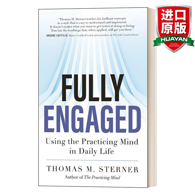 全神贯注的方法 怎样让自己在日常工作中全神贯注 达到"忘我"的状态