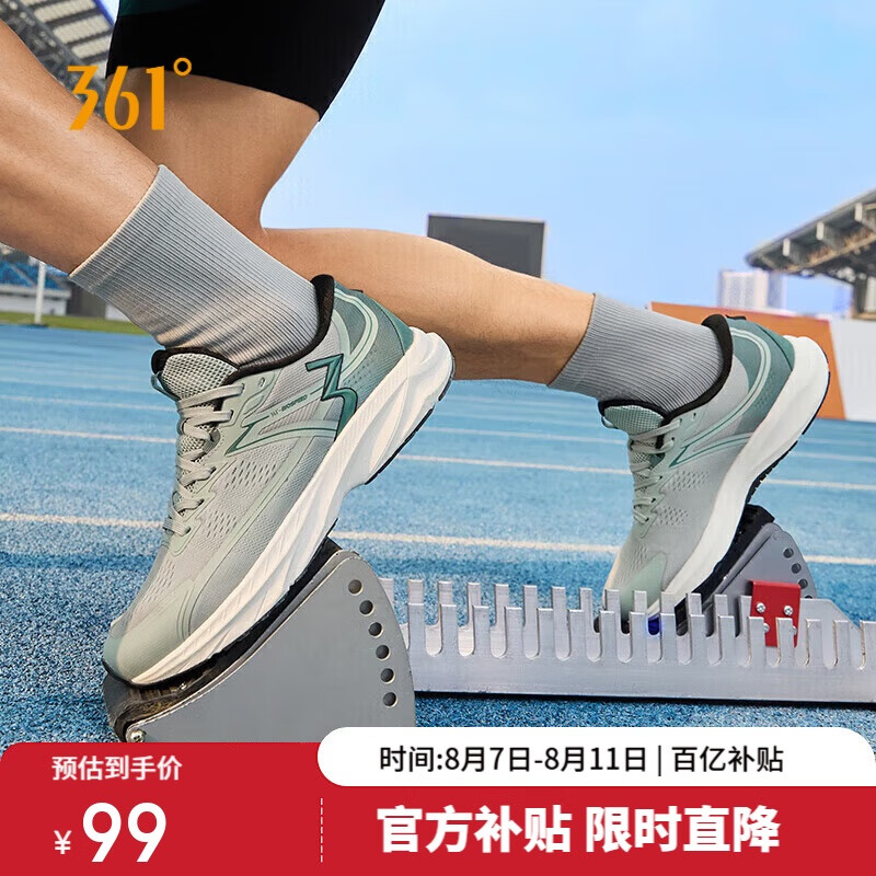 361°运动鞋男鞋飚速夏季竞速体测训练情侣跑步鞋子男 672432204-4