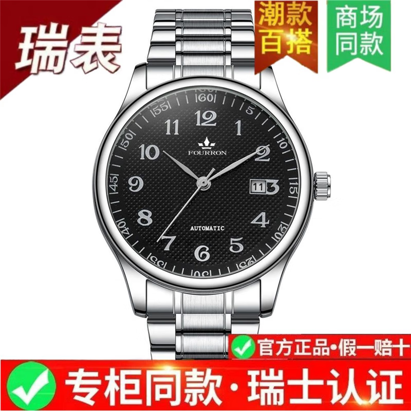 新款全自动纯机械手表男士高清大数字陀飞轮夜光防水商务简约男表 旗舰升级加强版-金面 金钢带