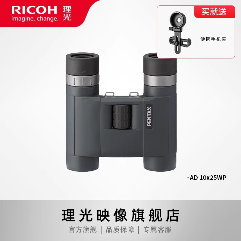 賓得PENTAX/ AD 9X28 WP 手持便攜高倍高清望遠(yuǎn)鏡防水觀鳥鏡 AD 10X25WP (高清便攜款)