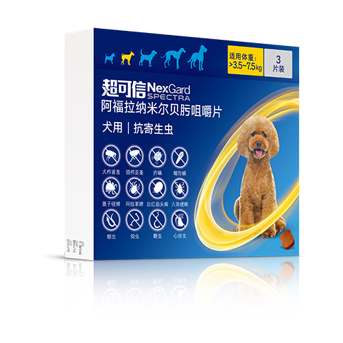超可信（NexGard SPECTRA）狗狗进口驱虫药中小型犬S号体内外同驱去跳蚤蜱虫原研药3片装