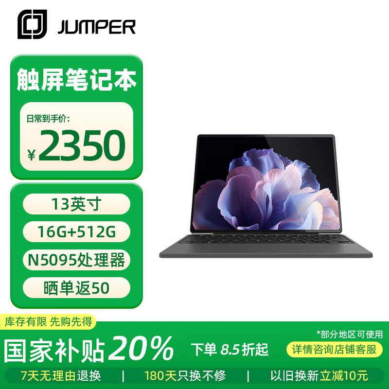 �аأ�Jumper��13Ӣ��16G+512G/N5095ѧϰ3K���칫�ᱡ2025�����һ�ɷ���ʼǱ�����Zpad V13 16512