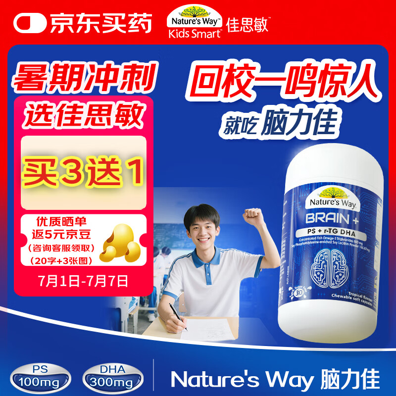 ��˼�� ��ͯDHA���� 30��