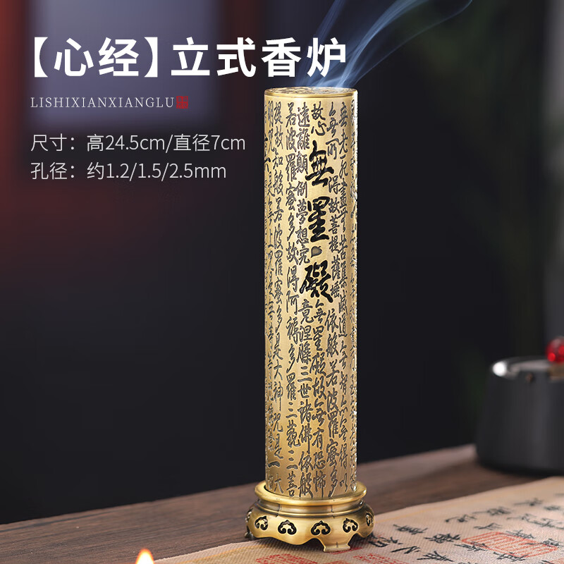 軒椽閣（xuanchuange）合金心經(jīng)線香爐立式香筒臥香爐臥香盒沉香熏香爐家用室內(nèi)茶道擺件 【青銅色-心經(jīng)立式香爐】