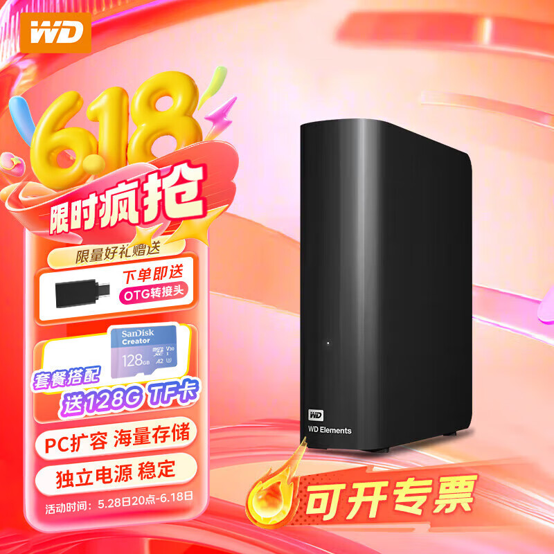 西部数据（WD） 电脑桌面移动硬盘兼容mac 新元素Elements高速 大容量机械盘3.5英寸外接 台式独立开关电源 套餐：标配+128G创作者TF卡 6TB （WDBWLG0060HBK）