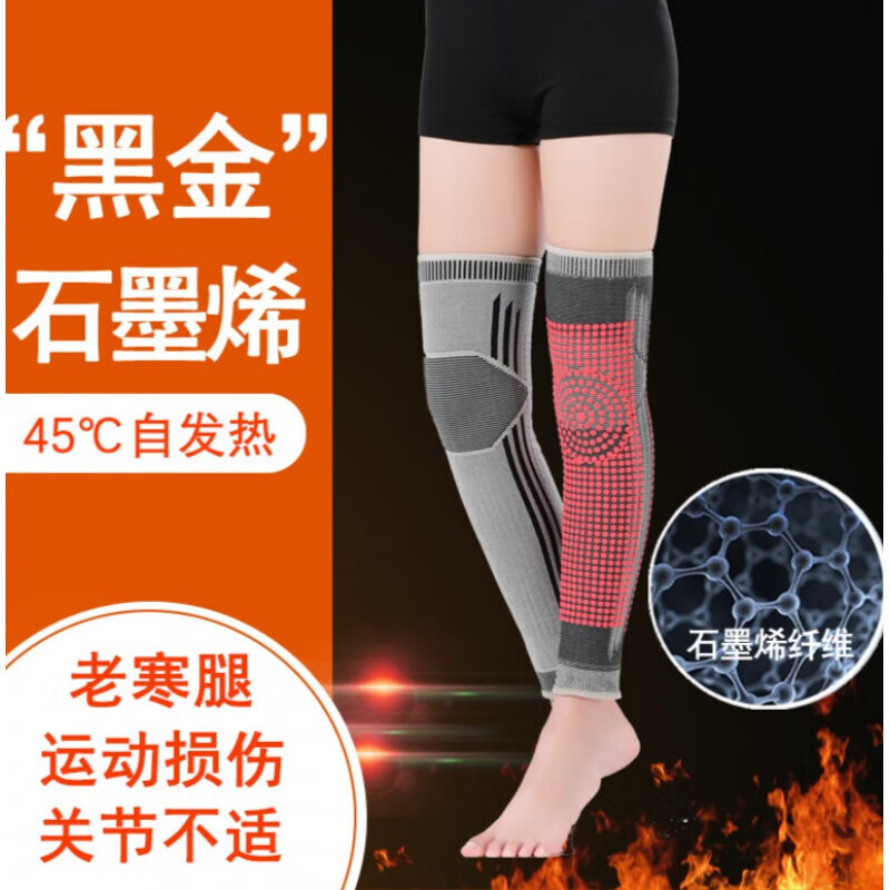 通用健康石墨烯护膝远红外保暖老寒腿冬季防寒护腿套艾草自发热护膝 石墨烯短款 M