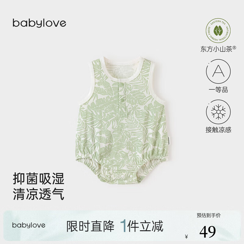 babylove婴儿背心包屁衣夏季衣服莫代尔棉夏天宝宝三角哈衣清凉夏装 自然雨林 90cm