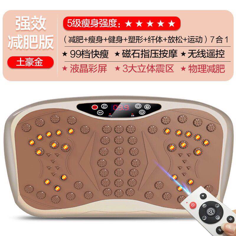 阿沙姆甩脂機(jī)抖抖機(jī)懶人家用運(yùn)動(dòng)器材震動(dòng)瘦肚子神器 豪華/磁石按摩/土豪金寬54cm